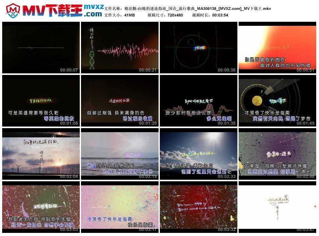 棉花糖-向晚的迷途指南_国语_流行歌曲_MA306138